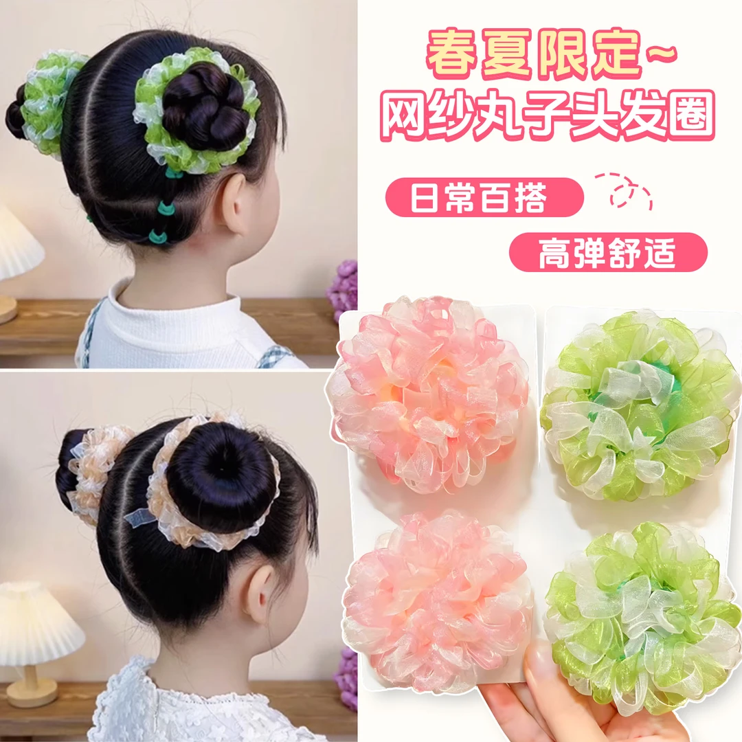 儿童丸子头发圈女童网纱发绳夏季高弹力不伤发皮筋女孩彩色头绳