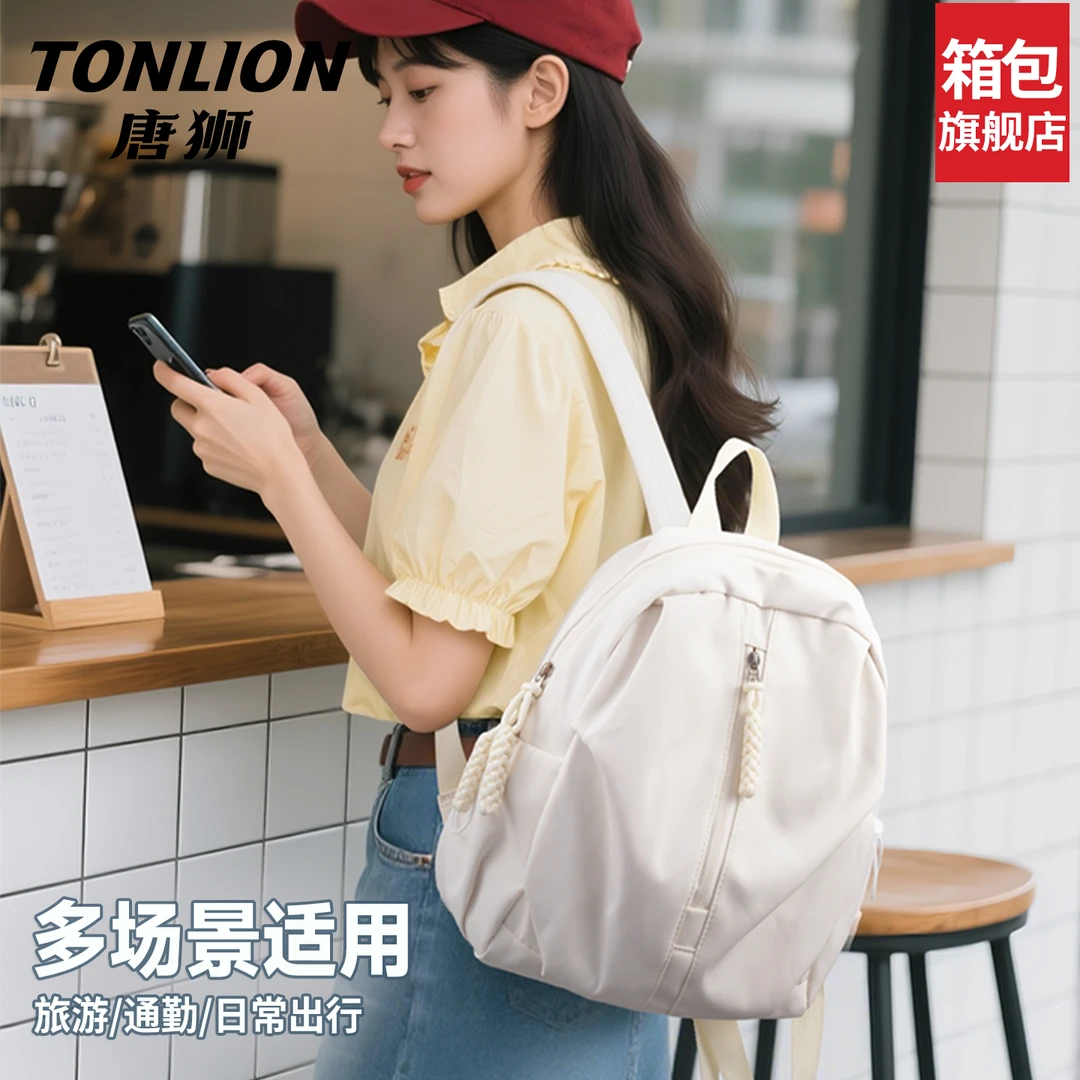 tonlion/唐狮女士休闲时尚双肩包女款透气日式轻便包包大容量背包