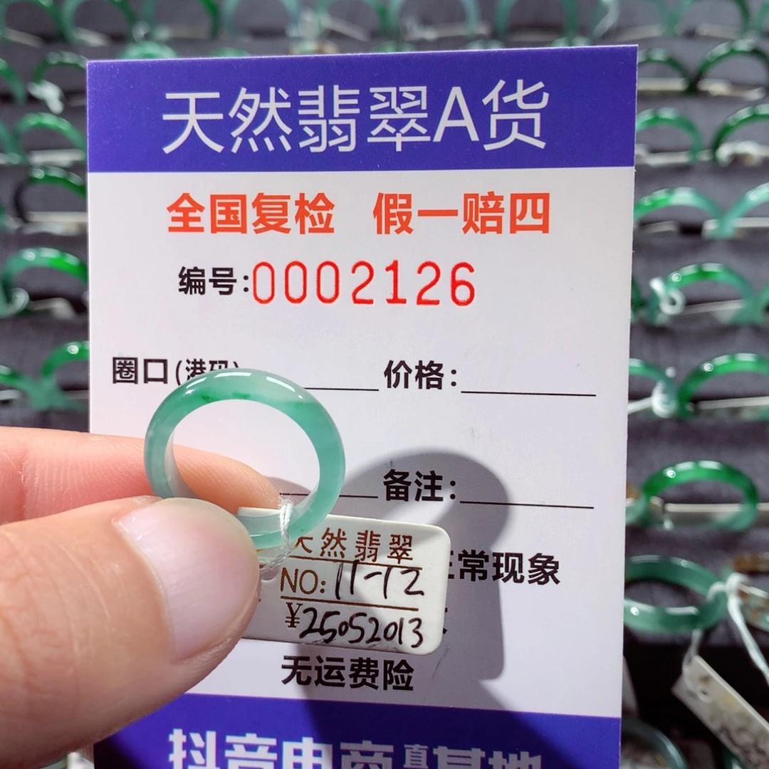 翡翠未镶嵌戒指翡翠戒指