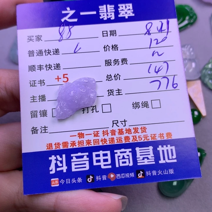 颈饰未镶嵌翡翠8**4