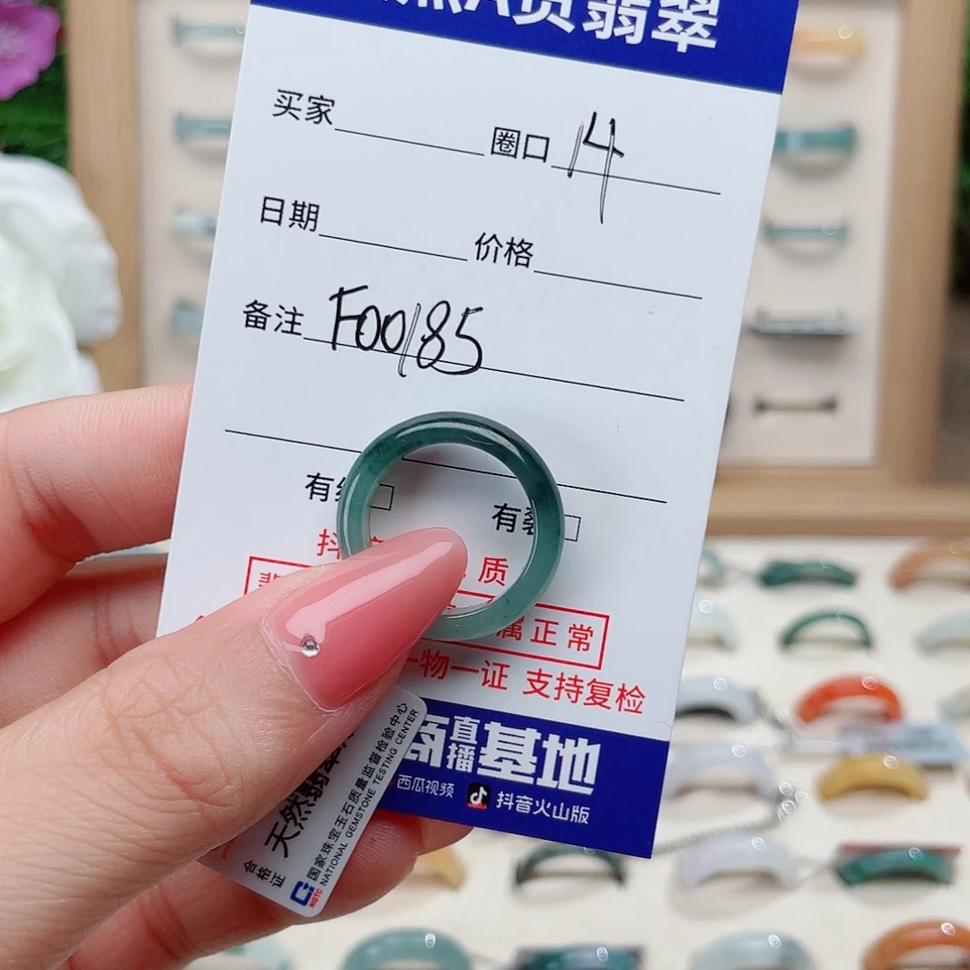 翡翠戒指未镶嵌天然翡翠F00185