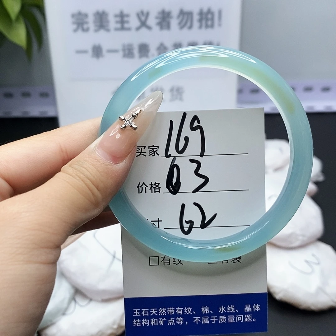 手镯玛瑙/玉髓未镶嵌169