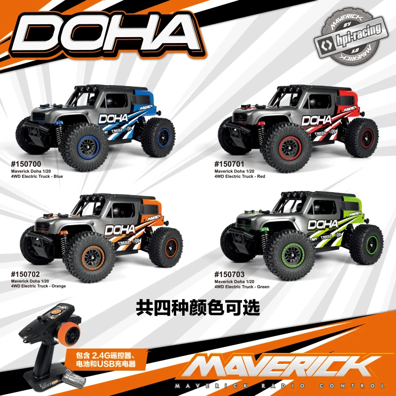 HPI马维克Maverick DOHA 1/20迷你沙漠卡遥控电动有刷四驱越野车