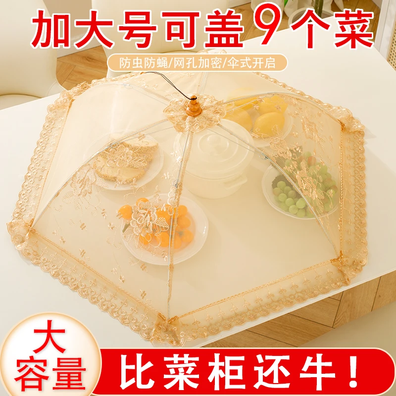2025镂空防虫防苍蝇菜罩大号可折叠菜盖食物饭罩防尘餐盖家用菜罩