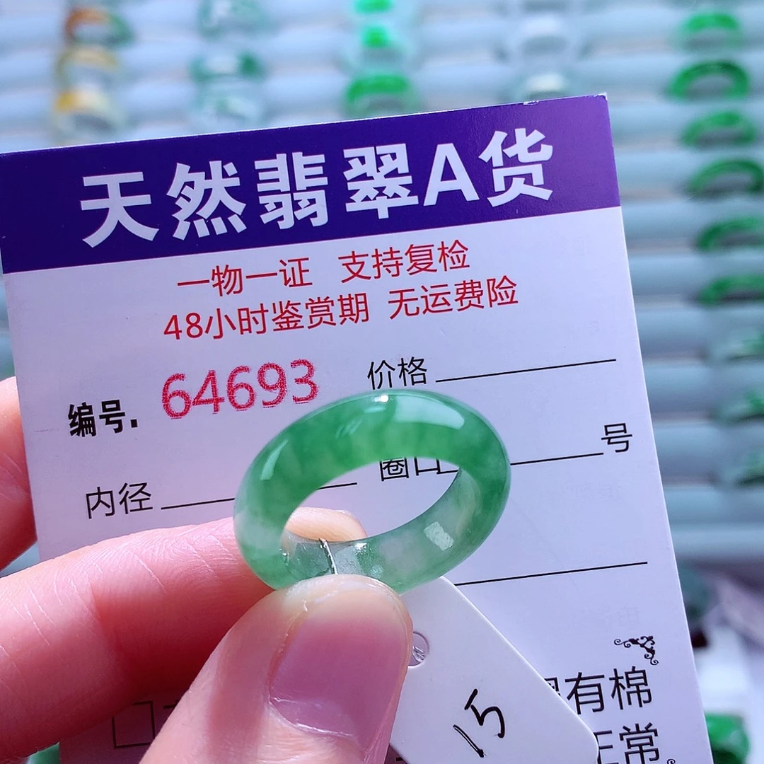 翡翠未镶嵌戒指翡翠