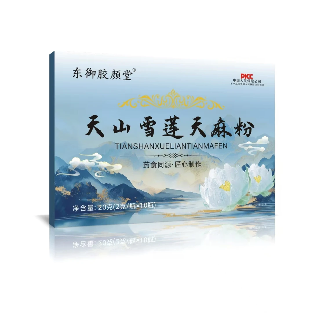 A天山雪莲天麻粉（S）