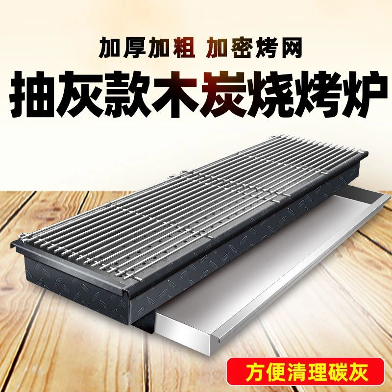 木炭烧烤炉商用户外家用抽灰款烧烤炉加厚加大摆摊羊肉串大号烤箱