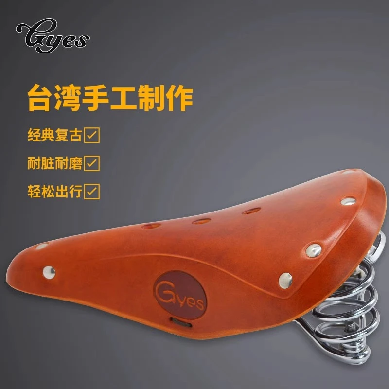 GYES巨业复古巨业自行车坐垫减震带弹簧旅行车城市单车牛皮鞍座