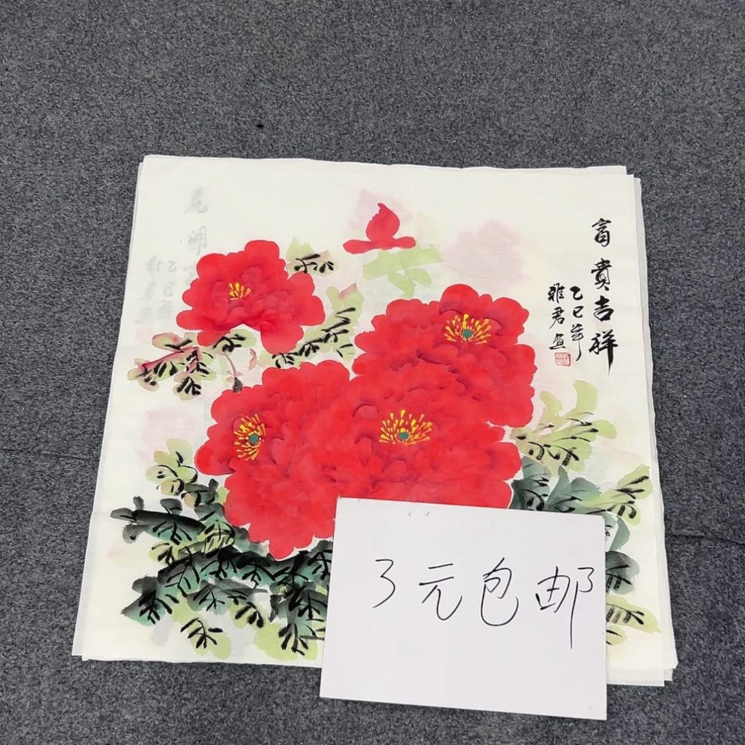 新号开播领福利了