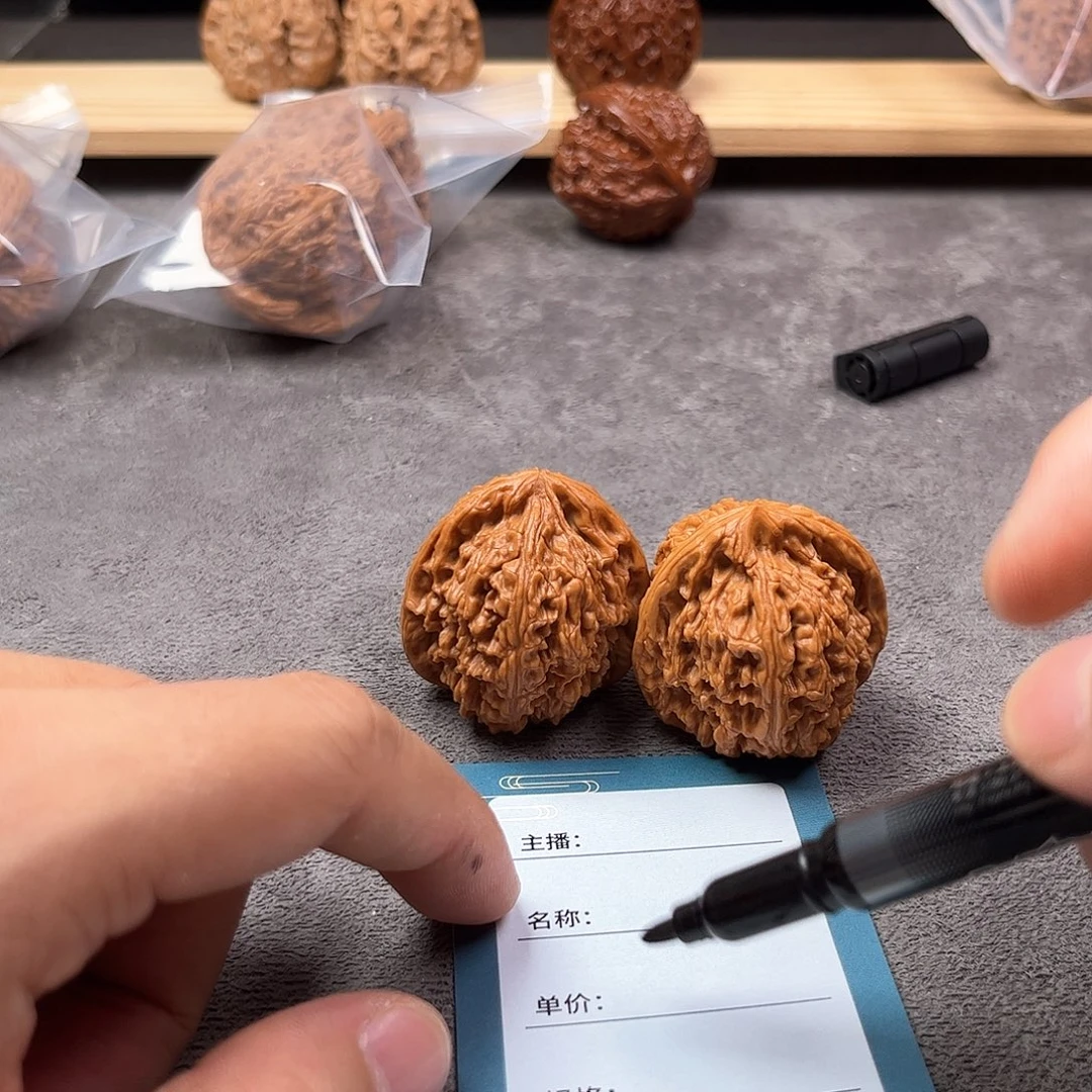 房***房把件文玩核桃五十八