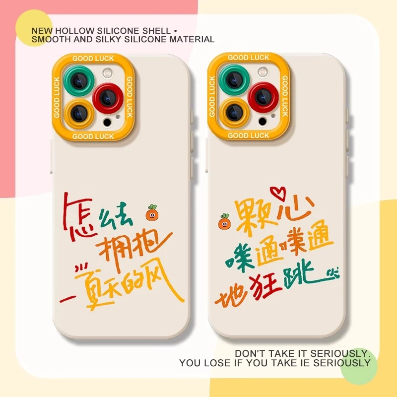 五月天5525适用iPhone16/15p手机壳苹果14promax情侣13夏天12歌词
