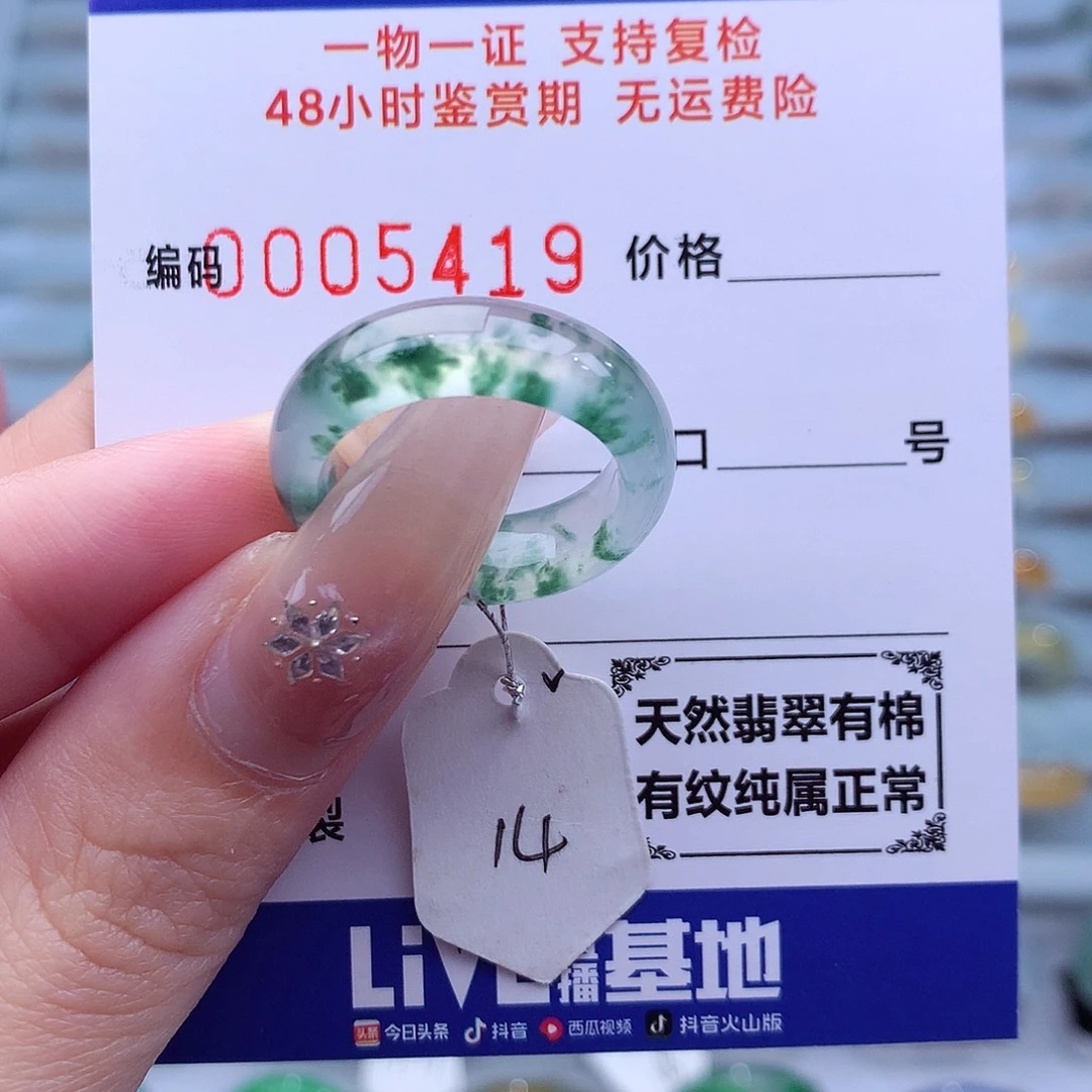 未镶嵌戒指翡翠天然