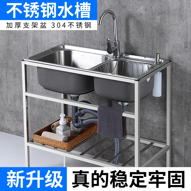 水槽带支架厨房不锈钢双槽洗菜盆洗碗池水盆家用加厚落地架子