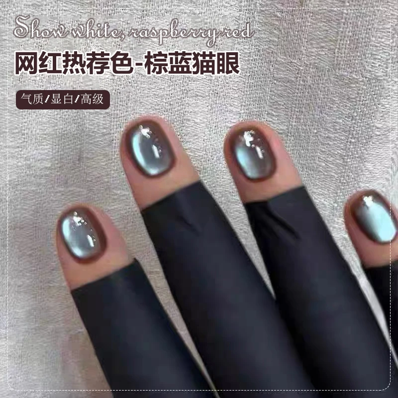 棕蓝色猫眼指甲油胶2025新款秋冬显白金光玻璃珠晶石猫眼美甲店用