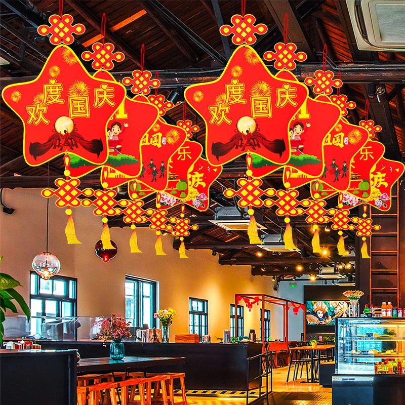 十一国庆节氛围场景布置装饰挂件挂饰拉花拍照道具店铺爱国主题