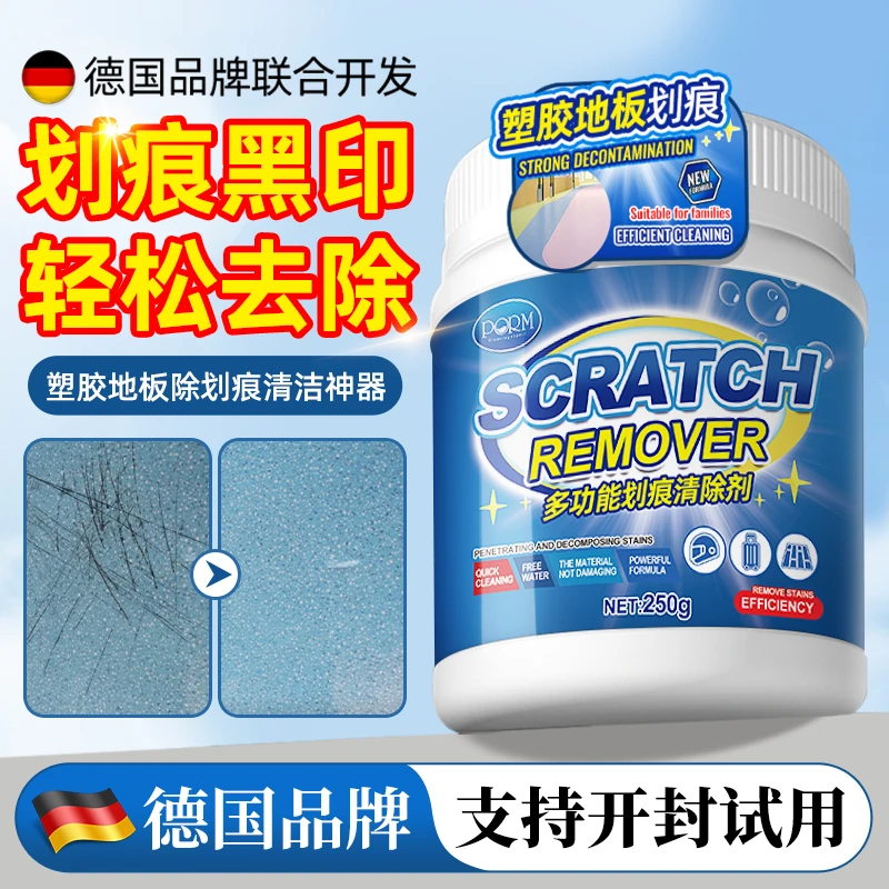 pvc地胶清洁剂塑胶地板划痕清除剂强力修复划痕健身房地面清洗剂