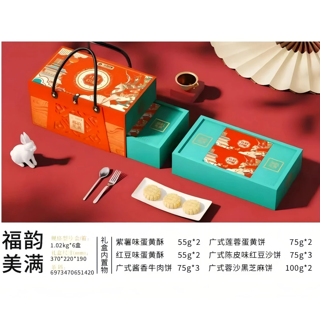 福韵美满中秋月饼礼盒