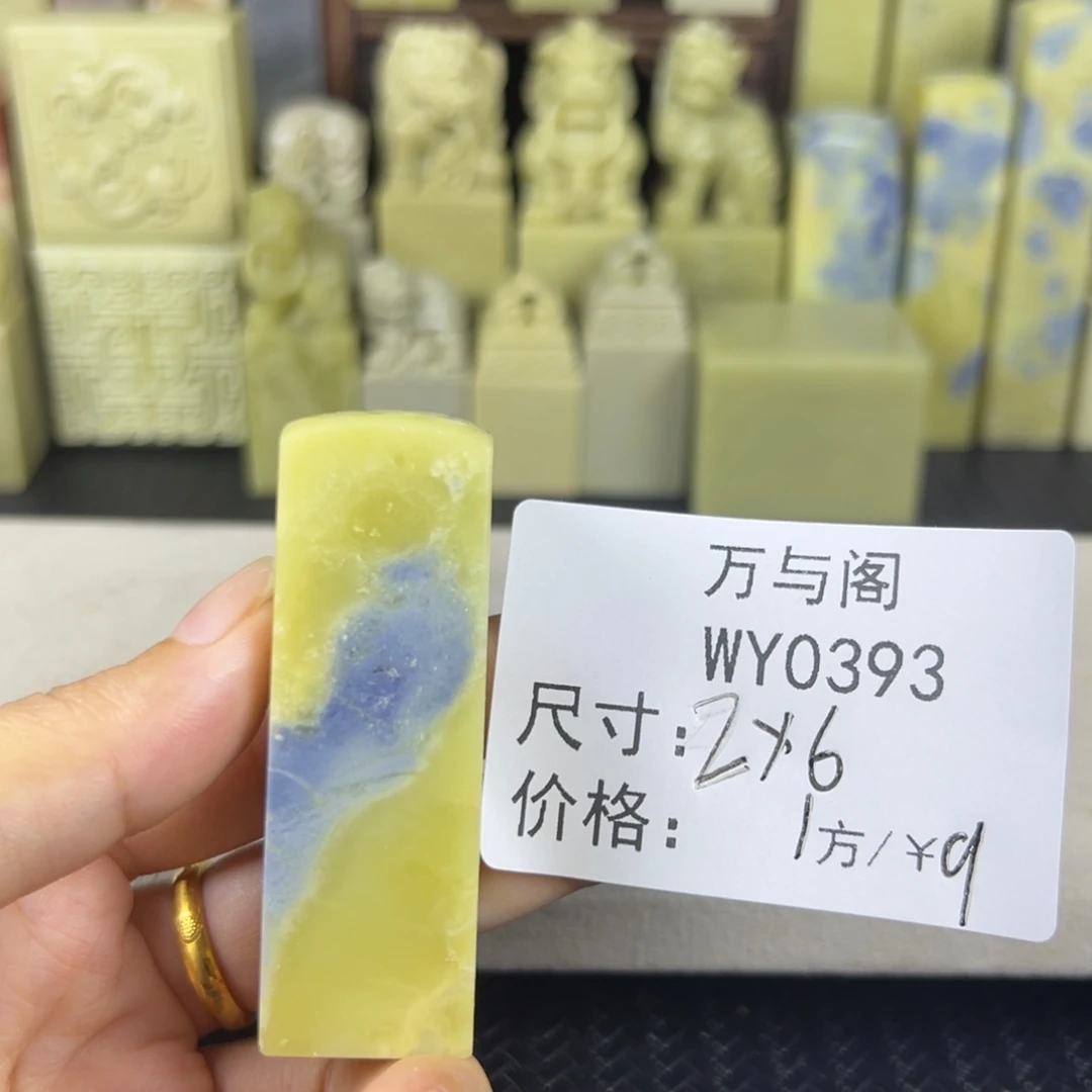 青田石青田石印章