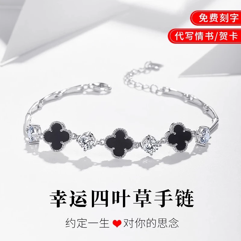 足银手链 四叶草纯银手链女款轻奢小众精致手饰情人节礼物送女友
