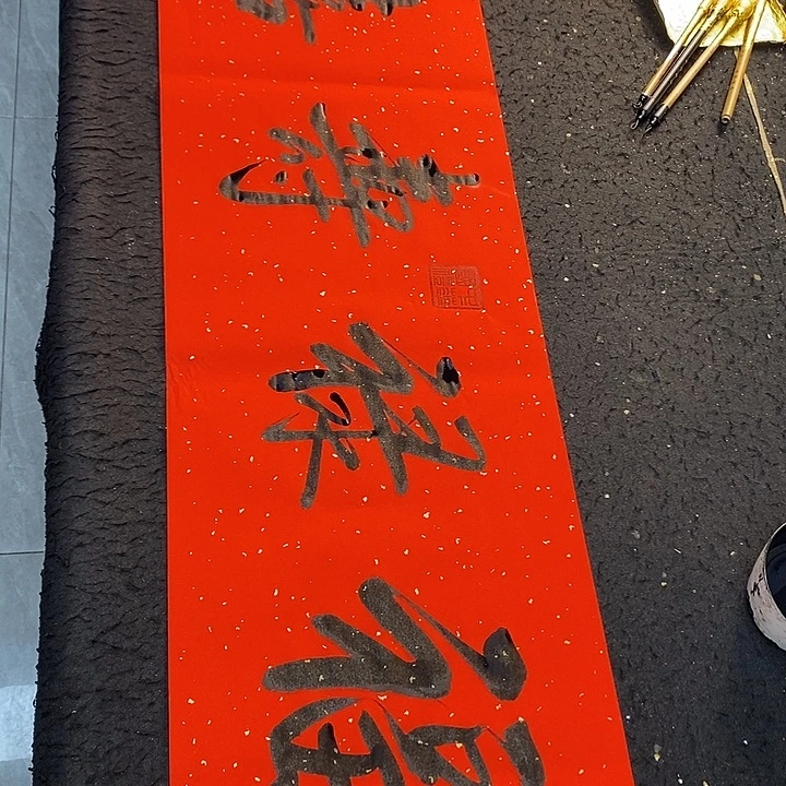 书法传世文化精品