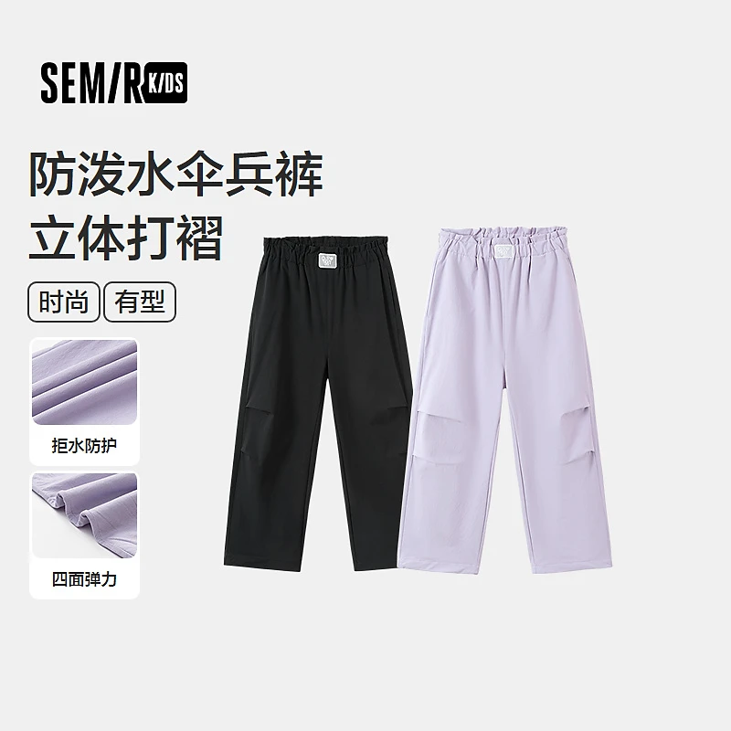 森马儿童长裤2025秋新款防泼水宽松直筒裤女童伞兵裤285325212013