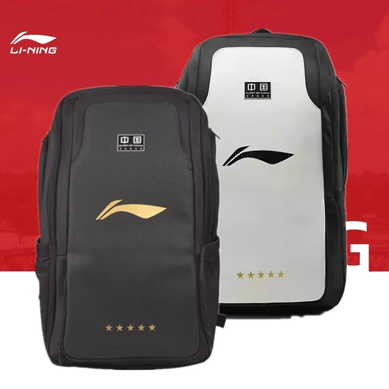 李宁乒乓球包运动包乒乓球国家队专用同款双肩背包ABSV037