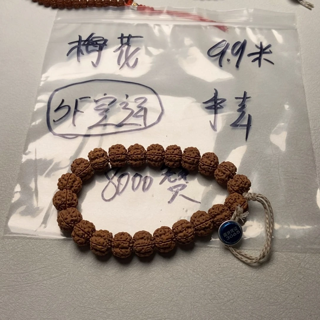 金刚菩提吊坠沐*安梅花