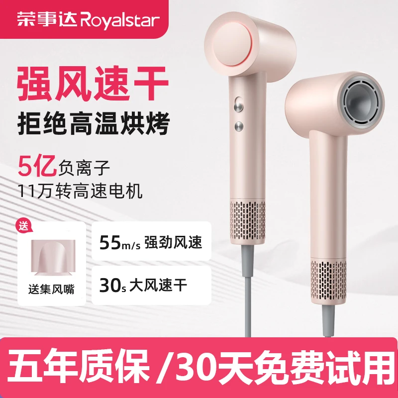 Royalstar/荣事达高速吹风机吹风家用风力速干电吹风专业腰部