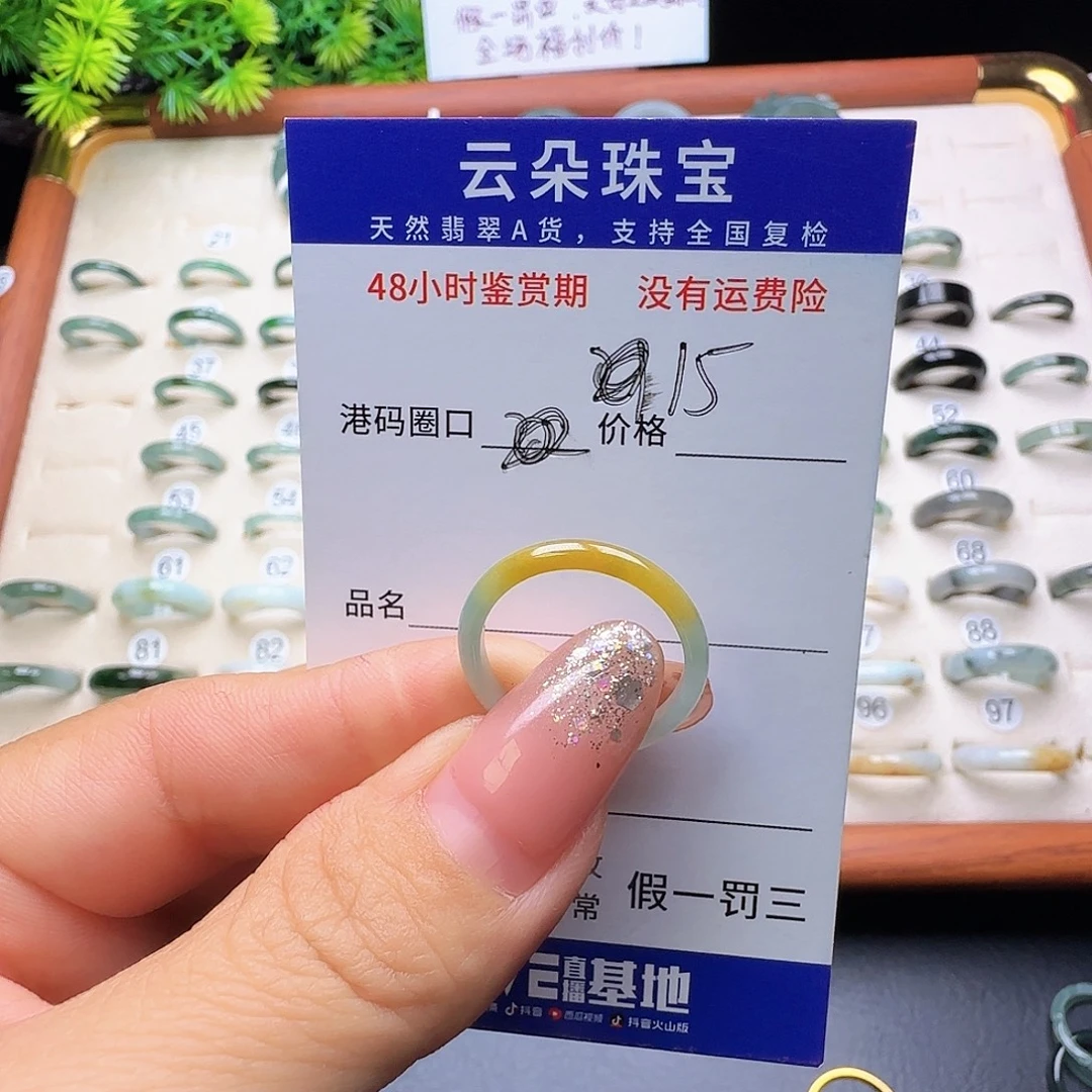 玉***花翡翠未镶嵌戒圈天然