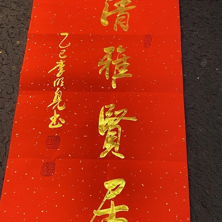 书法书画家的作品有