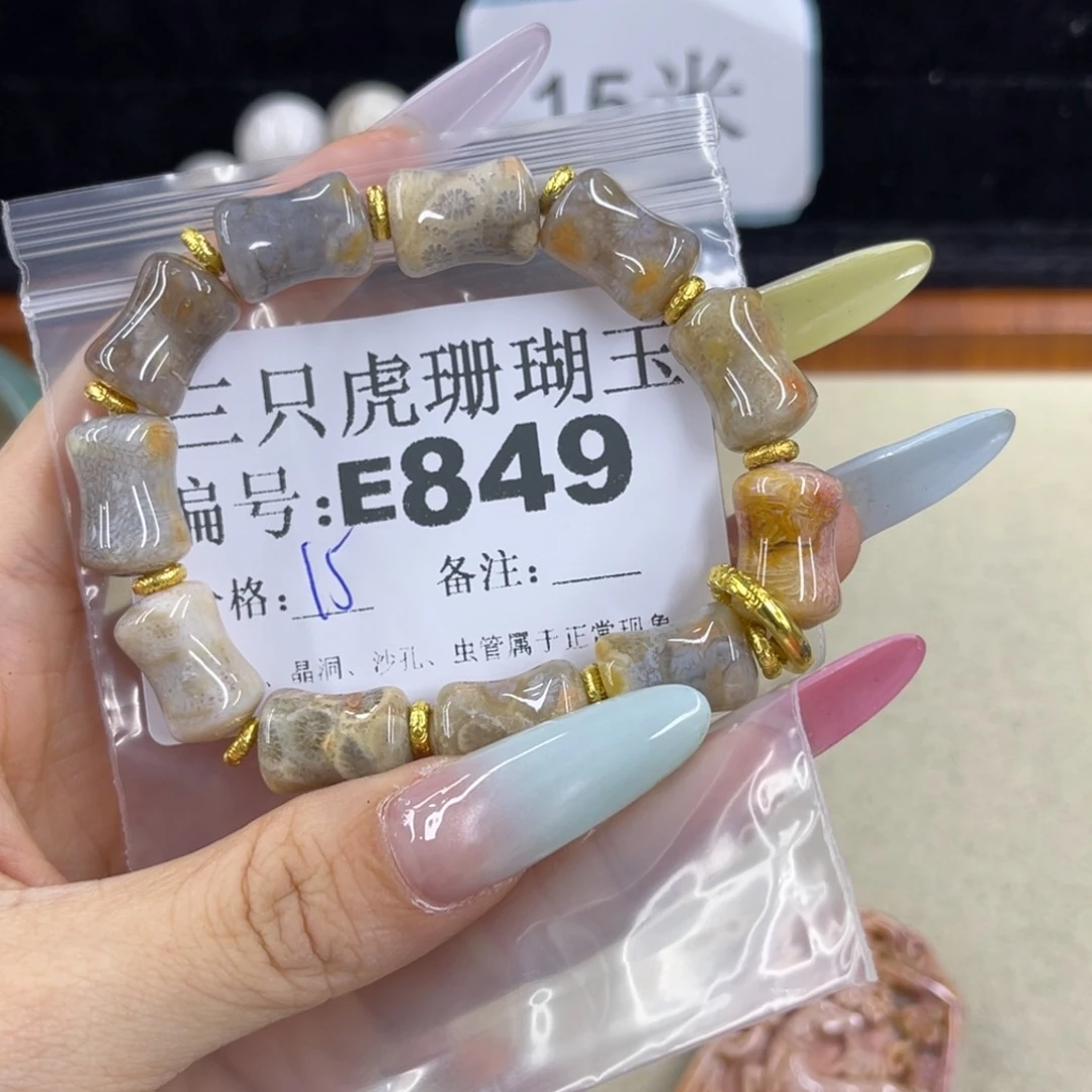 美***心硅化珊瑚（珊瑚玉）h未镶嵌