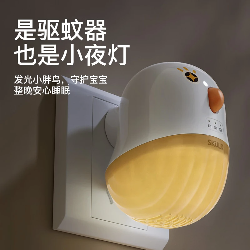 SKULD时蔻电蚊香液无味插电式防蚊液驱蚊器