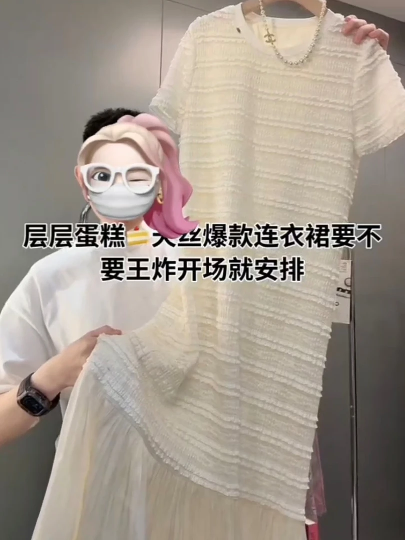 夏季新款时尚高端法式鱼尾木耳层层蛋糕连衣裙拼接显瘦穿搭