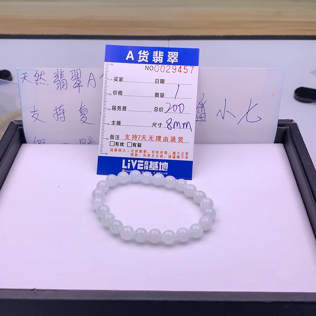 翡翠未镶嵌手链多样性