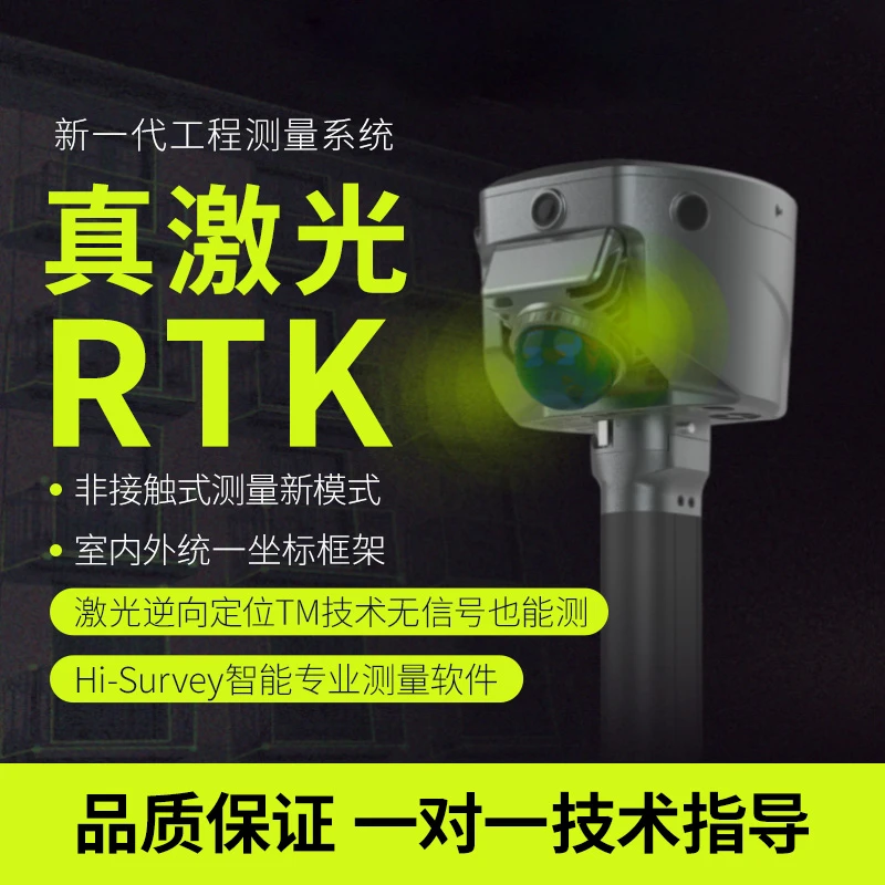 中海达V6手持SLAM/RTK三维测量系统高精度土方无网测量三维建模
