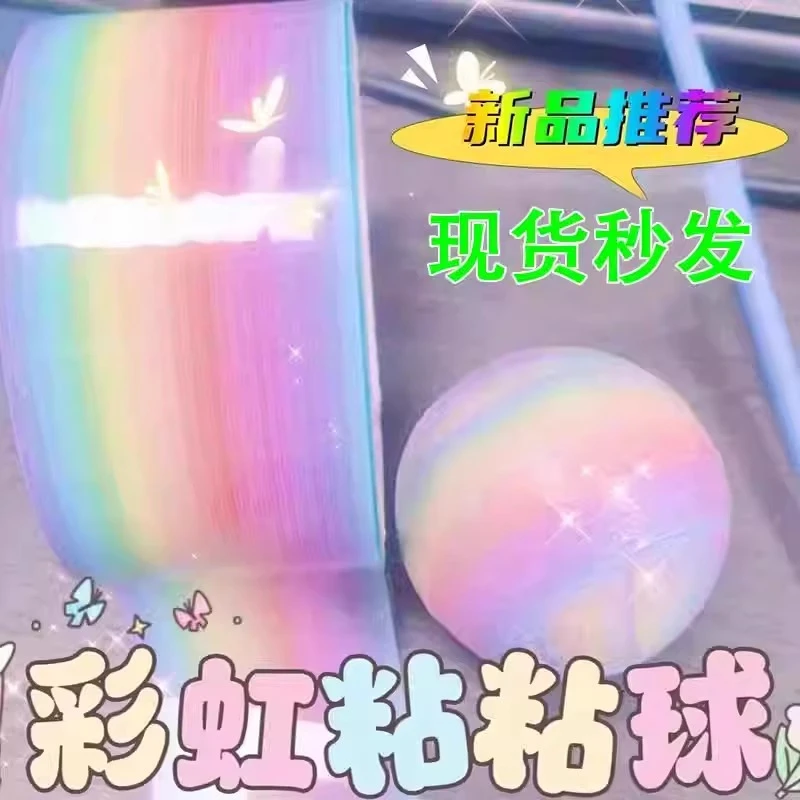 彩色粘粘球胶带大号沾沾球玩具女孩卷卷黏黏球胶布六一儿童节礼物