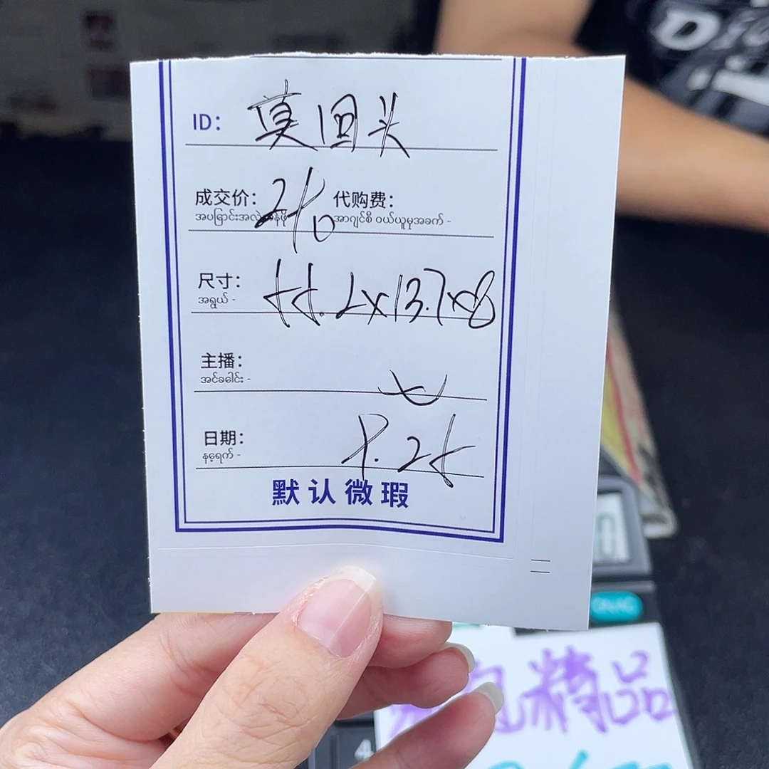 莫***头非金属珐琅所见即所得