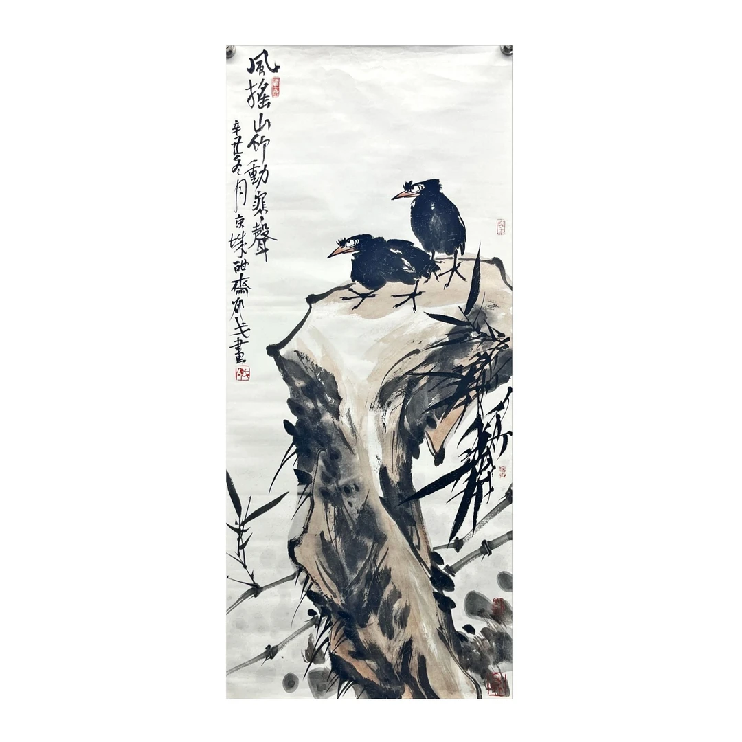 邵戈-纸本-44*94cm