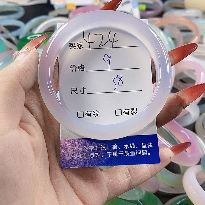 手镯玛瑙/玉髓未镶嵌424