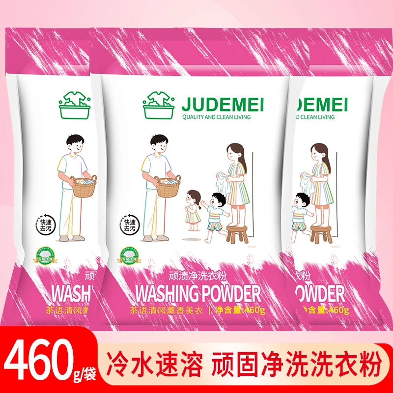 顽渍净洗衣粉衣物清洁剂除汗渍油渍发黄污渍家庭实惠装TY