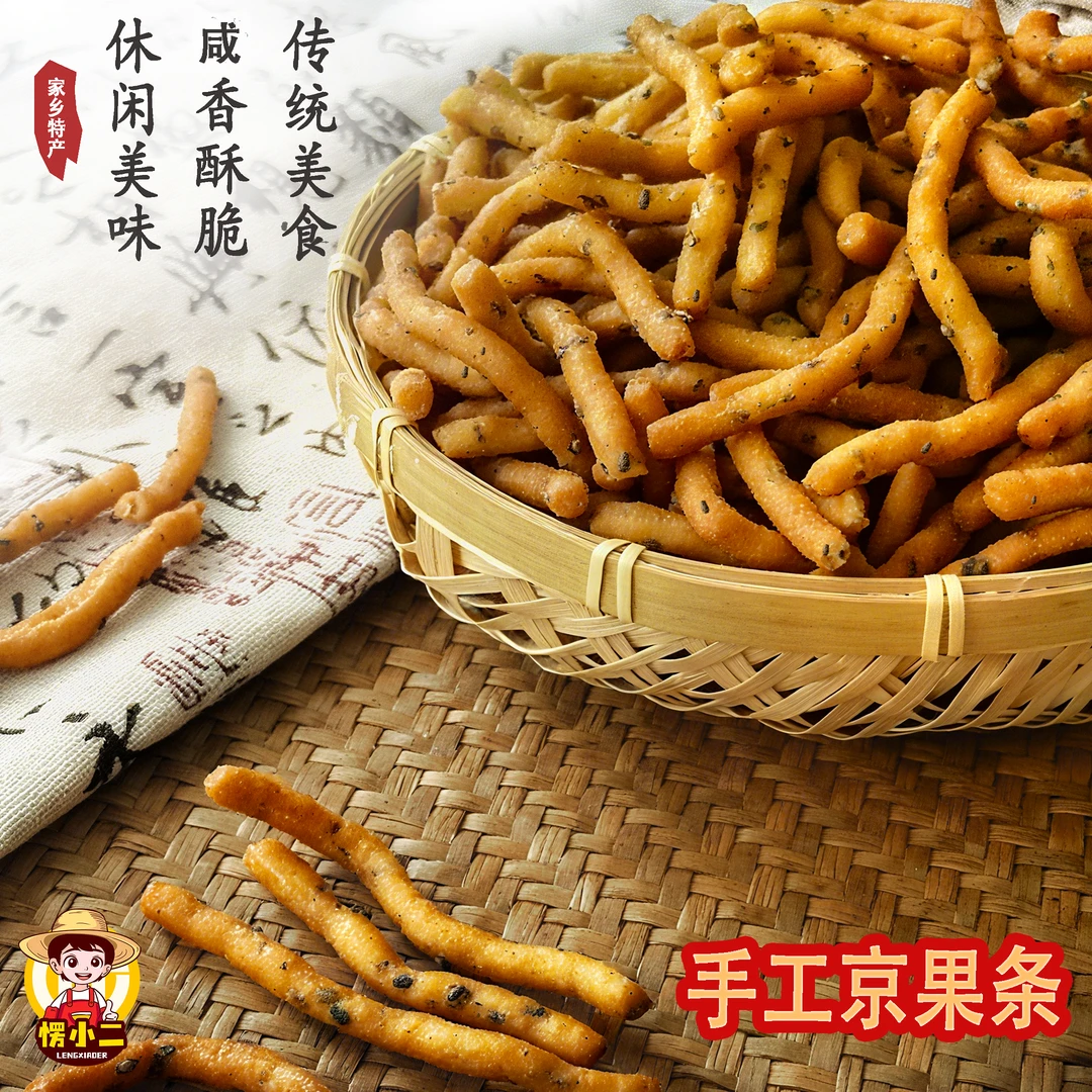 徐州老式张木果子芝麻条香甜炒糖咸香酥脆金果条追剧休闲解馋零食