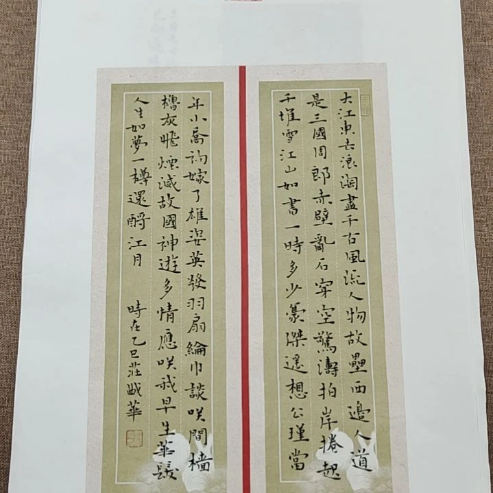 书法庄盛华书法作品