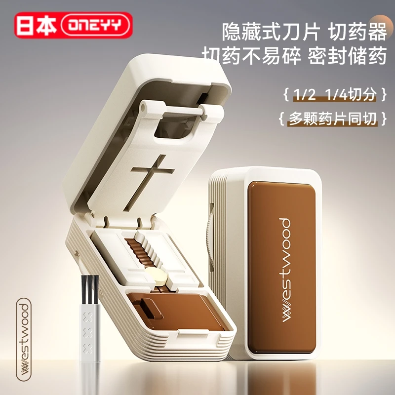 日式切药器分药器四分之一剪药一分二分割切药片神器便携药物药盒