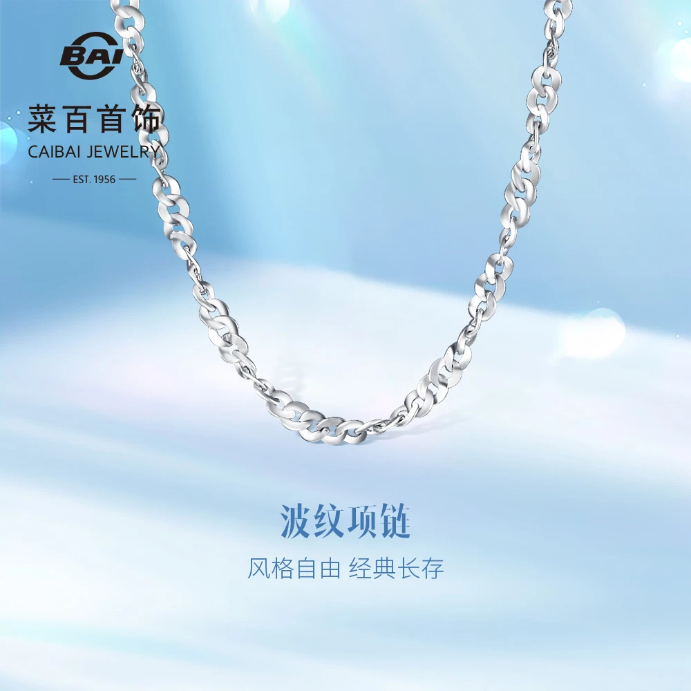 菜百铂金项链女Pt950铂金锁骨链白金项链时尚波纹项链