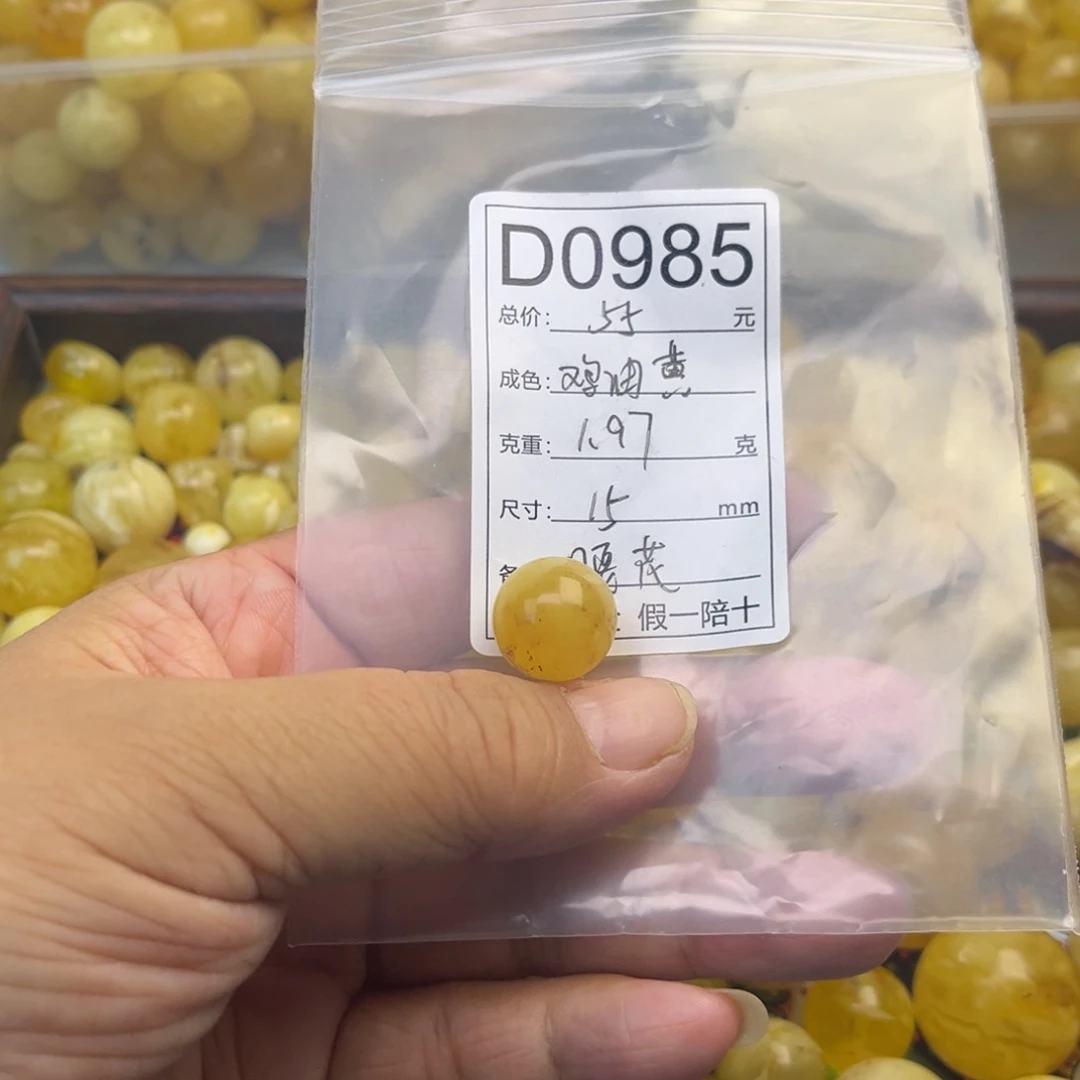 琥珀未镶嵌珠宝奇石微瑕15