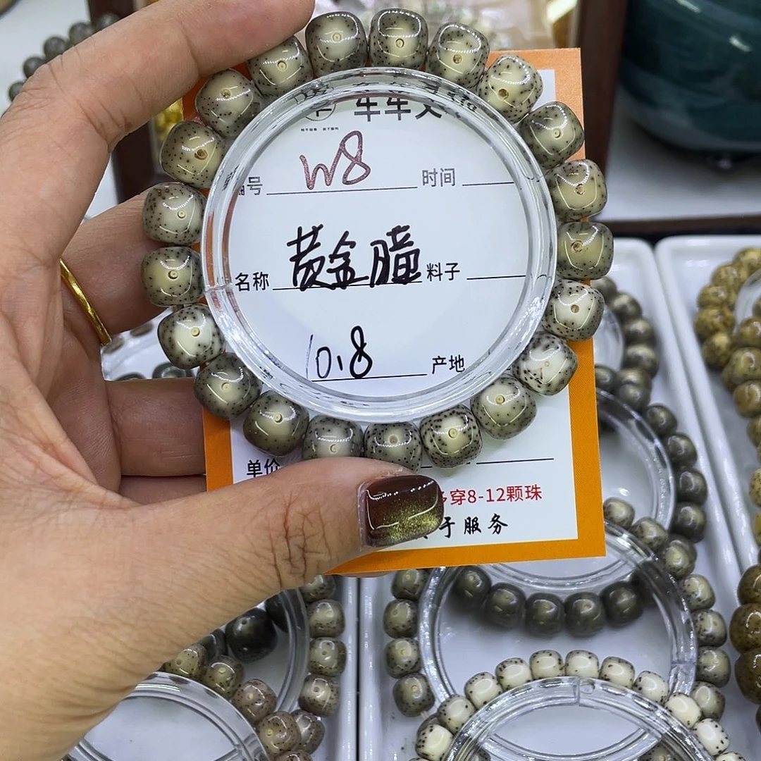 吊坠星月菩提W8黄金瞳