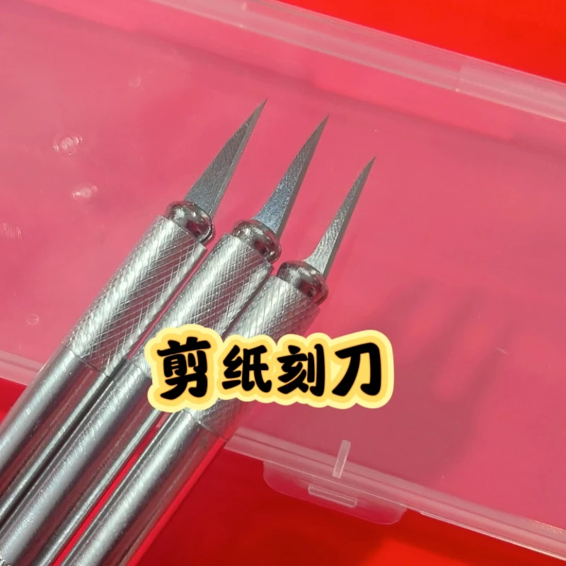 手工打磨小脚剪纸刻刀刀片