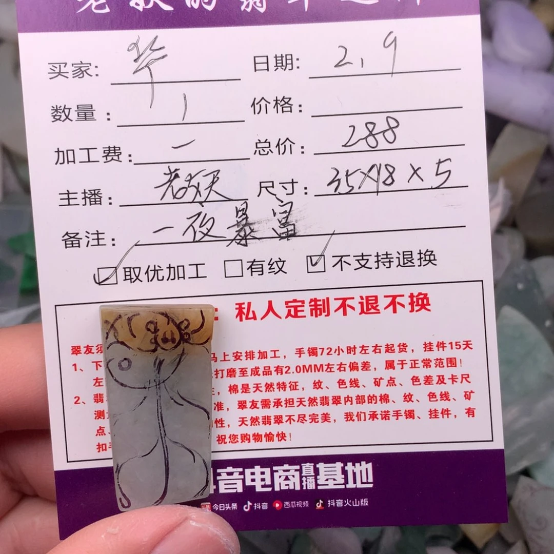 定制翡翠未镶嵌华*叶子