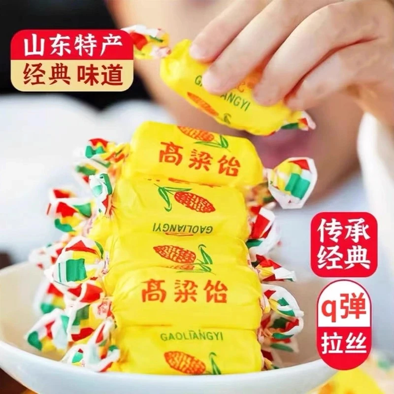 高粱饴软糖拉丝糖果山东特产年货婚庆糖果