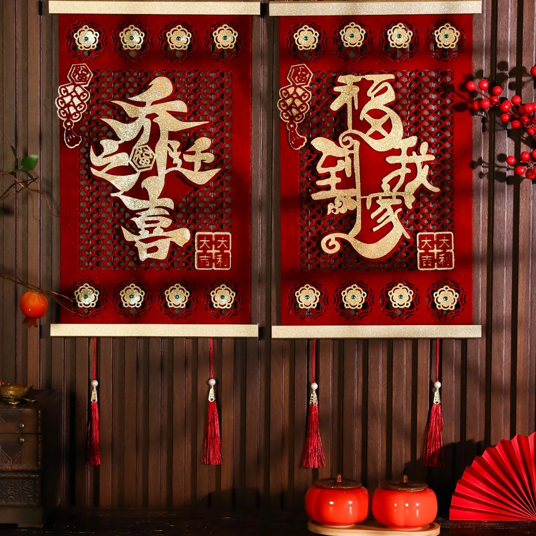 新居搬家入宅仪式大门福字挂饰客厅玄关场景布置挂件装饰装饰挂件